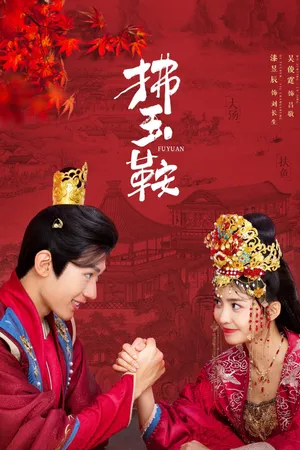 Phất Ngọc Yên Phất Ngọc Yên